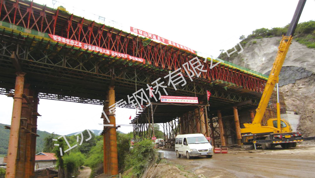 貝雷片橋梁施工高效搭檔