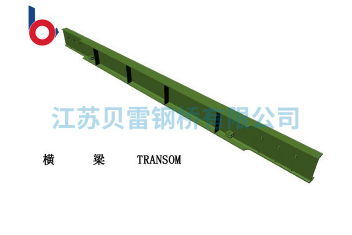 貝雷架的現(xiàn)代用途及結(jié)構(gòu)特點(diǎn)